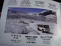 Ice Mobile brochure
