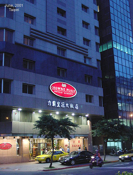 Taipei CrownePlaza.jpg (78070 bytes)